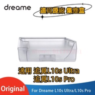 Pursuit Dreame L10s Ultra L10s pro Dust Box Filter Pursuit Sweeping Robot Accessories Sweeping Robot