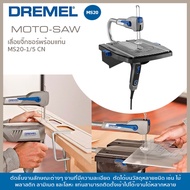 Dremel เลื่อยจิ๊กซอว์พร้อมแท่น MS20-1/5 CN