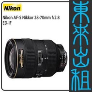 凱西影視器材【Nikon AF-S Nikkor 28-70mm f 2.8 ED 變焦】出租 不含機身 需搭配燈光出租