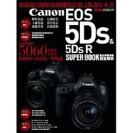 Canon EOS 5Ds &amp; 5Ds R數位單眼相機完全解析