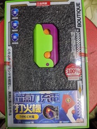 蘿蔔刀造型充電打火機-USB充電款Carrot Knife Shape Rechargeable Lighter-USB Rechargeable Model