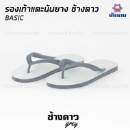 Nanyang รองเท้าแตะนันยาง ช้างดาว รองเท้าแตะช้างดาว สีเทา (Grey) Nanyang Changdao Flipflop ไซส์ 9-11