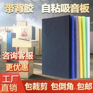 Polyester Fiber Sound-Absorbing Board Piano Room Environmentally Friendly Kindergarten Indoor Audiov