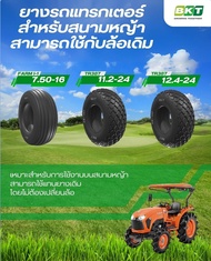 ยางรถไถ สำหรับสนามหญ้า ยี่ห้อ BKT รุ่น FARM-1 ขนาด 7.50-16  รุ่น TR387 ขนาด 11.2-24  รุ่น TR387 ขนาด