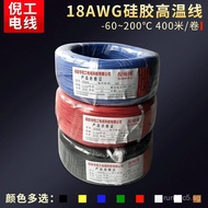 Silicone High Temperature Wire 30AWG to0AWG Electrical wire RV Multi-strand Soft Copper Core High Te