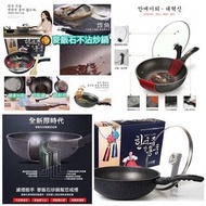 ▪️韓國🇰🇷麥飯石不粘鍋32cm 🌟附送木鏟×1🌟