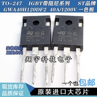 5pcs/GWA40H120DF2 40A/1200V IGBT with Damping Test Easy to Pack on the Machine