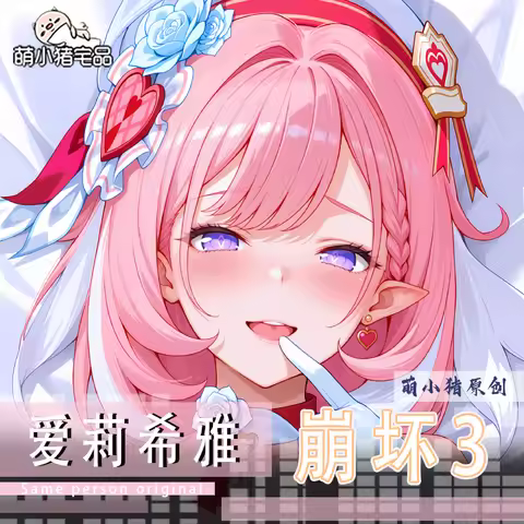 Game Peripheral Elysia Honkai Impact 3 Pillow Case Otaku Long Cushion Cover Anime Cosplay Dakimakura