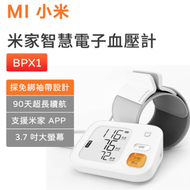 小米 - BPX1 米家智能電子血壓計 免綁袖帶【平行進口】