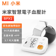 小米 - BPX1 米家智能電子血壓計 免綁袖帶【平行進口】