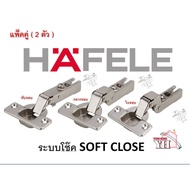 35mm Cup Hinge Häfele HAFELE SOFT CLOSE System (Over/Medium/In Rim) 483.02.113 483.02.114 483.02.115