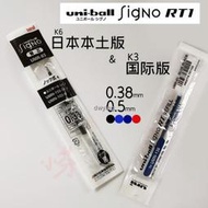 批發價熱銷日本uni三菱UMR-83中性筆芯UMN-138|155水筆0.38 0.5mm替芯K3 K6