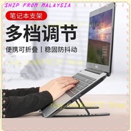 TKL230 Adjustable Height Laptop Stand 平板电脑支架