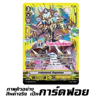 แวนการ์ด แยกใบ ฟอย หลังกล่อง V-EB12 V-EB13 การ์ดหรู SVR SP Vanguard ร้านการ์ตูนพี่พงษ์ 21/6/66