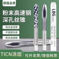 November 19th LBG Cobalt-Plated CPM Powder High-Speed Steel Deep-Hole Spiral Tap For Front Machine T
