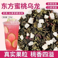 新品现货蜜桃乌龙茶包蜜桃乌龙茶泡茶水果茶花茶组合三角茶包无冰糖量贩版Peach Oolong Tea Bag Peach Oolong Tea Fruit20251209