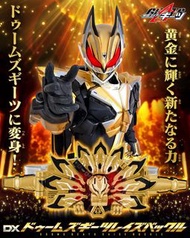 [預訂2024年3月] DX 幪面超人/ 拉打/ Kamen Rider DX DOOMS GEATS 昇華Buckle DX DOOMS GEATS RAISE BUCKLE