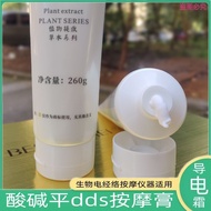 dds生物电按摩膏DF平衡膏经络导电疏通专用肩颈腰部手臂美容养生dds Bio-electric Massage Cream DF Balance Cream20251003