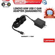LENOVO 65W USB C GAN ADAPTER (G0A6GN65TH) /ประกัน 1 Year