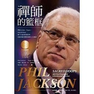 <建宏>禪師的籃框 9789863593904 保留