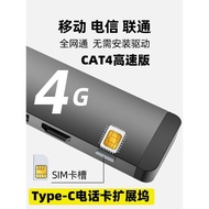 適用蘋果ipad外接電話卡電腦typec轉sim卡平板改插卡筆記本拓展塢