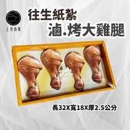 Shangxiang Industry [Pet Rebirth] Rebirth Paper Tie Chicken Thigh Paper Tie Canned Food Paper Tie Ca