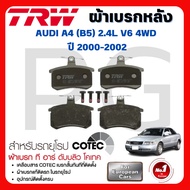 TRW Rear Brake Pads AUDI A4 (B5) 2.4L V6 (4WD) Year 2000-2002 European Car