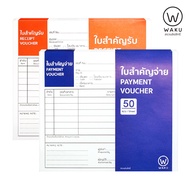 Important PAYMENT Card/(1 Book) WAKU RECEIPT VOUCHER /