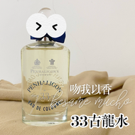 分享香 潘海利根 33古龍水 Penhaligon's 33 Eau de Toilette