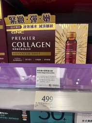 1300+好評❤️現貨‼️GNC 補水膠原蛋白飲（每盒 10 支） 💰$390｜萬寧 #GNC #膠原蛋白飲 #補水彈嫩 #抗氧去黃 💧