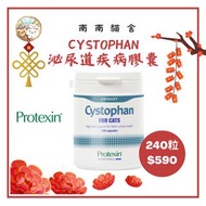南南貓舍 Prontexin Cystophan Sprinkle Capsules for Cats 泌尿道 保健品