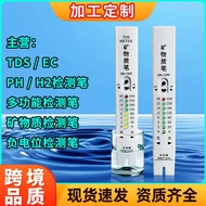 Mineral High-Precision Water Test Pen Multi-Function Water Test Pen Water Test Pen Water Tester