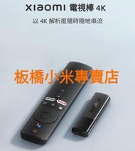 *非刊登圖,改賣2代小米盒*小米電視棒4K (2G+8G)｜小米盒子 S｜台版｜公司貨｜聯強保固一年｜板橋可面交｜電視棒