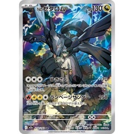 M2a_210/193 N's Zekrom *Mega Dream* AR Japanese Pokemon TCG_Art