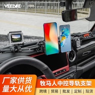 Suitable for Wrangler JL Central Control Rail Gladiator Modified Instrument Walkie-Talkie Locomotive