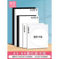 Finger Art Era Yan Paper A4/A3 Yan Paper Base Plate Thick Card Paper Base Plate Card Paper DIY Yan P