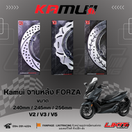 Kamui จานหลัง Forza ขนาด 240-245-256mm จานหลังแต่ง FORZA300-350