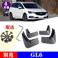 Suitable for Buick GL6 Car Modification Accessories GL6 Mudguard Mudguard Waterguard