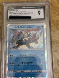 焰白酋雷姆 CGC 9 White Kyurem ptcg 035/173
