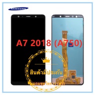 หน้าจอ samsung A7 2018 (A750) จอ samsung a750 LCD+Touchscreenจอชุด แถมฟรีชุดไขควง กาวติดโทรศัพท์ T8000