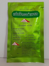 ปุ๋ยเคมีธาตุอาหารรองธาตุอาหารเสริมเฟตริลอนเพชร(แมกนีเซียม9%เหล็ก4%แมงกานีส2.5%ทองแดง1%สังกะสี2%โบรอน2%โมลิดินัม0.1%)100กรัม