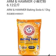 ARM&amp;HAMMER鐵鎚牌 食用級小蘇打粉 6.12公斤-吉兒好市多COSTCO線上代購