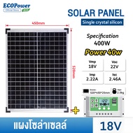 แผงโซล่าเซลล์  solar panel แผง solar cell 150W 200W 300W 400W 500W 18V แผงโซลาร์เซลล์คริสตัลเดี่ยว (