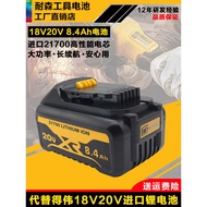 Suitable for dewalt dewalt 18V20V Lithium Battery DCD996 DCF886DCB200 Hand Drill 108 Charger