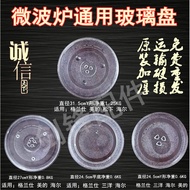 🔥 high temperature resistance 🔥 Microwave Oven Glass Tray HOTSELLING Microwave accessories 微波炉玻璃转盘 i