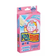 KOOLFEVER BABY COOL 4'S (TOTAL 4 SHEETS) [EXP:4/27] KOOL FEVER BABY FEVER PATCH FEVER STICKER KOOLFE