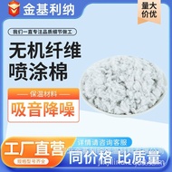 Mineral Inorganic Spray Cotton Heat Insulation Spray Cotton Spray Inorganic Coating Wholesale Firepr