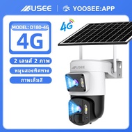 USEE D180 4G YooSee กล้องวงจรปิดไร้สาย   กลางแจ้ง กล้องวงจรปิดโซล่าเซลล์ กันน้ำและกันฝน กลางคืนภาพสี