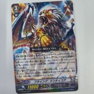 Cardfight Vanguard G-BT06/034 R