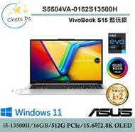 *CP* 華碩 ASUS S5504VA-0152S13500H 酷玩銀『實體店面』S5504VA S5504 全新未拆